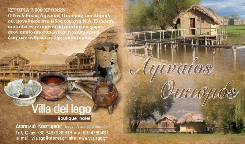 Villa Del Lago Boutique Hotel Kasztoriá Kültér fotó